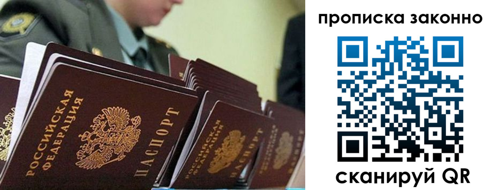 временная регистрация поиск в Гусеве