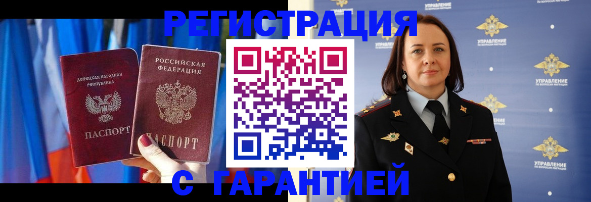 прописка ребенка в Гусеве