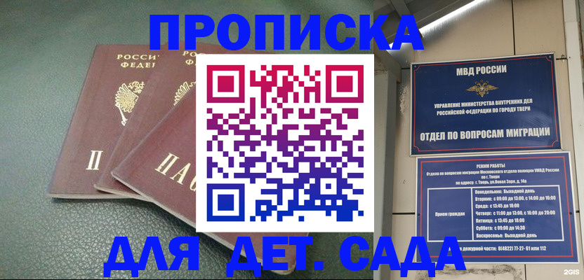 прописка гарантия в Гусеве