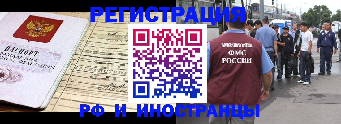 прописка для военкомата в Гусеве
