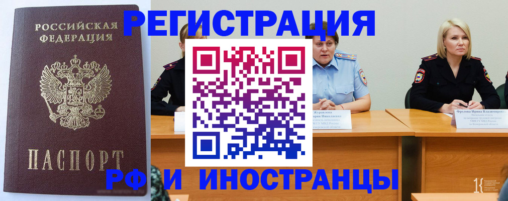 временная регистрация собственник в Гусеве